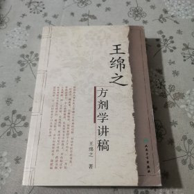 现代中医诊疗手册·呼吸病手册