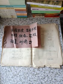 1958年暑期毕业生分配工作登记简表（广西师范学院）