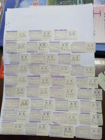 阳泉市公共汽车票（面值叁分）34张合售