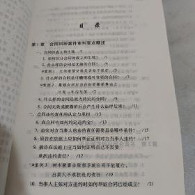 农村房产纠纷实例说法，买卖借款担保纠纷，农民打工维权，农村土地承包及林权纠纷，4本合售