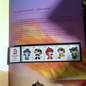 2005中国网络通信集团公司邮卡年册