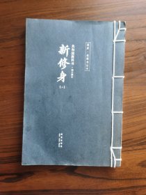 初小部分-共和国教科书-共六册