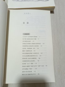 泺上述闻（全四卷）