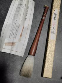 细光峰纯羊毫毛笔“大观”，看起来轻度使用过。笔峰细腻，黑子明显，出锋7，直径2厘米。全木制一体笔杆，手工刻字，原盒都在，日本文宝阁90年代的毛笔。