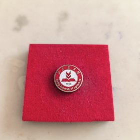 北京农学院校徽徽章