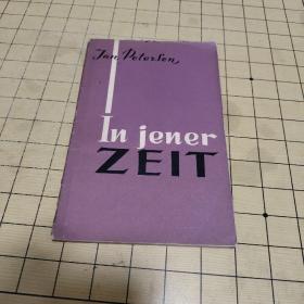 IN JENER ZEIT【当年】德文