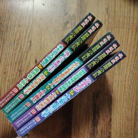 冒险小虎队-挺进版：无夺命木乃伊&十字架下第三只手、别太空走来蓝色怪人&人皮面具、地下13米的土牢#38;海湾绝命杀手、永不消失的魔咒#38;被困食人鱼岛靠近郊外灰色别墅#38;午夜幽灵密会（5本合售，2本有解密卡）
