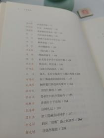 大家阅历【执行主编王海峰毛笔签名本】(一版一印)