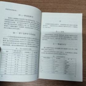 新编英汉科技常用词汇