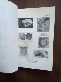 中国古瓷在非洲的发现     马文宽签赠