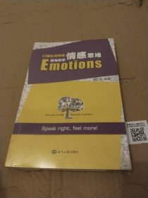 口语社交网络. 看电影学情感思维