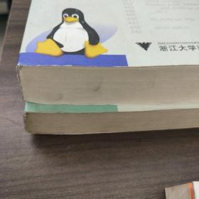 Linux内核源代码情景分析 上下两册合售