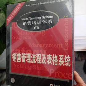 销售管理流程及表格系统  A-4   VCD5碟装