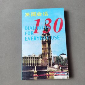 英国会话130