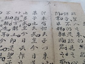 【清人手稿】系列之《来》一页，这是一篇古人抄写的八股文原稿，不是一本书，百分之百手写作品，清朝科举制度馆阁体小楷展示，轻微破损缺纸，已经手工托裱，本店所有作品全都是实售价格，不议价不包邮，看好直接下单即可，选好作品后统一付款，一百件之内自动合并邮资。