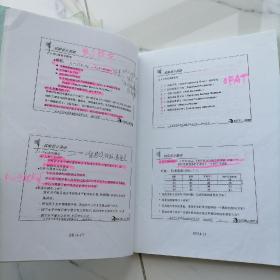 可议价【全5册合售】精益六西格玛管理黑带培训教材（1-5册）河南新飞电器有限公司