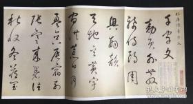 书法：【董其昌书法专题上下两册】董其昌临怀素《草书千字文》卷（共90面，附释文），董其昌临杨凝式《神仙起居法》（上、下），宋《林倩墓志》，宋《任逸墓志》，俞丰鉴帖：王羲之《侍中帖》《敬豫帖》等等