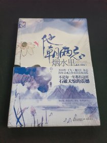 他朝两忘烟水里