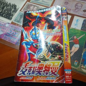 麦克斯奥特曼DVD2碟装