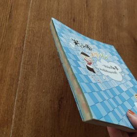 米小圈上学记耗子是条狗