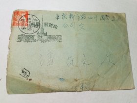 1956年美术实寄封