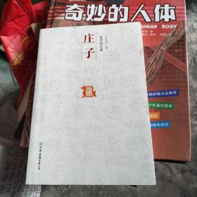 哲学的天籁：中国历代经典宝库