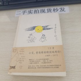 小艾，爸爸特别特别地想你！