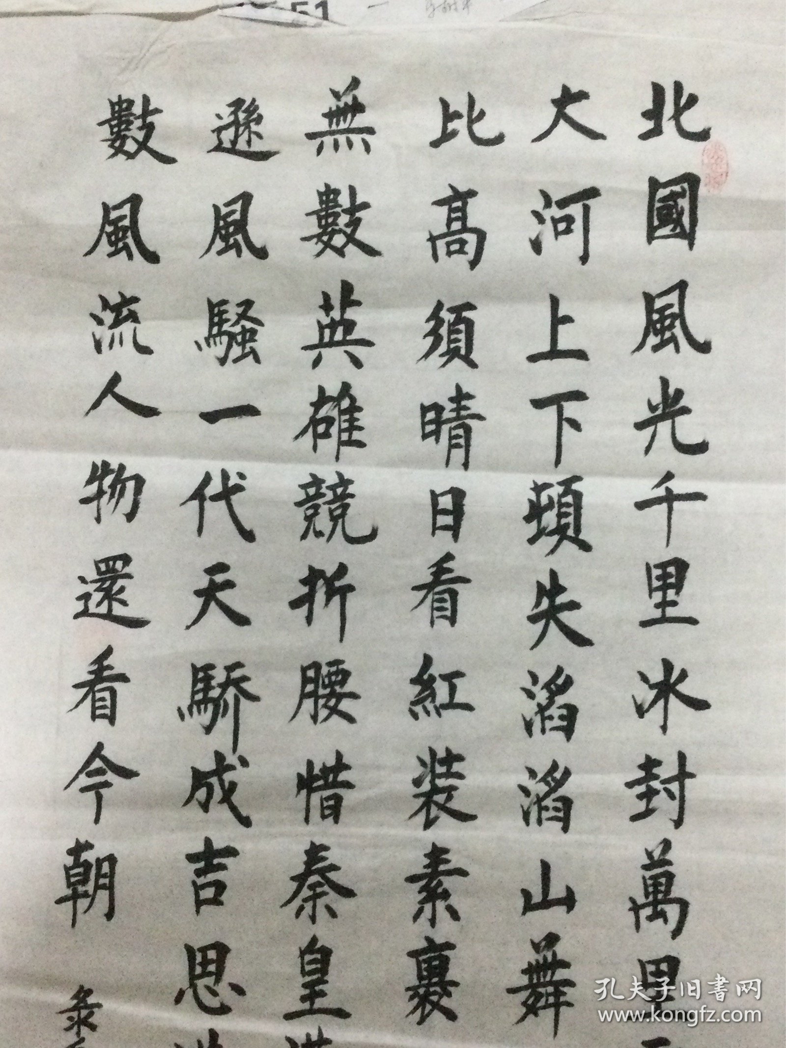 马树平书法作品