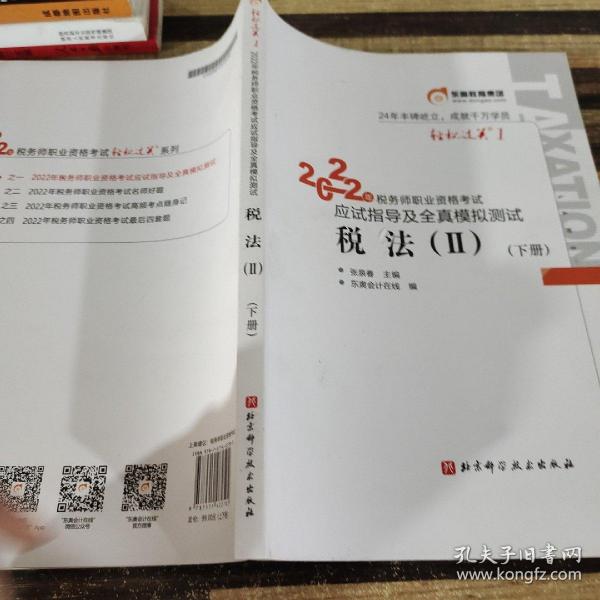 历年考研英语真题解析及复习思路(精编版)：张剑考研英语黄皮书