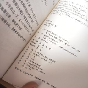 黑笑小说：东野圭吾作品11