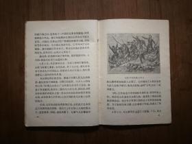 ●乖乖插图本《巴黎公社》北大政治系/编著【1971年商务印书馆版32开】！