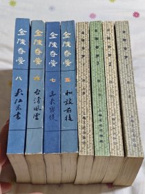金陵春梦（全八册）