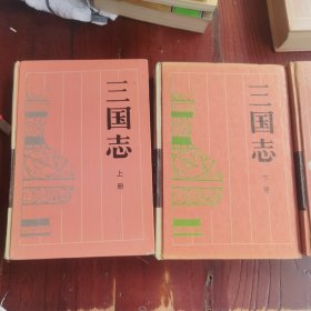 古典名著普及文库：《三国志（上下）》 《汉书上下》《后汉书上下》《白话史记上下》《三言》《李太白集 杜工部集》10册合售