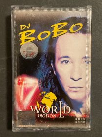 DJ BoBo 全世界都在跳舞 磁带