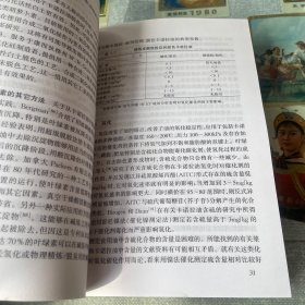 贝雷：油脂化学与工艺学--第五版 :第二卷