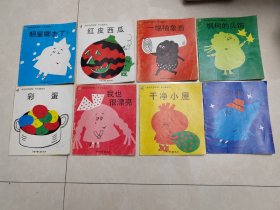 快乐的色啦城系列图画书：【八本合售】