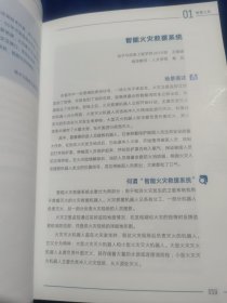 预见2050——触摸中国梦