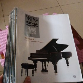 钢琴艺术（2014年1-12）全12册