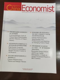 中国经济学人China Economist2023