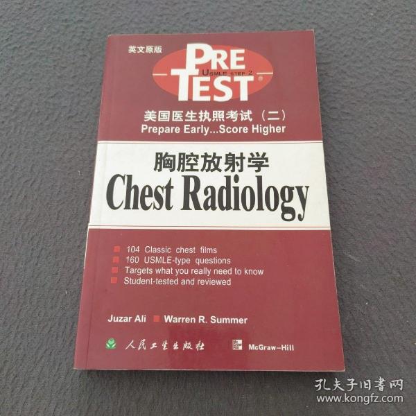 美国医生执照考试：chest radiology