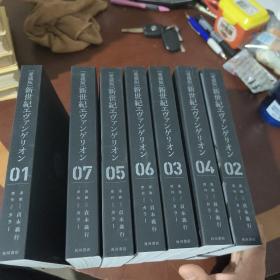 新世纪福音战士 爱藏版 日语原版【 全7册】