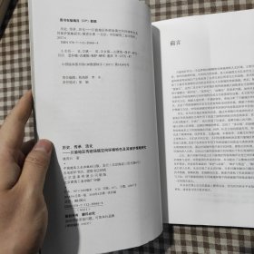 历史、传承、活化——川渝地区传统场镇空间环境特色及其保护策略研究