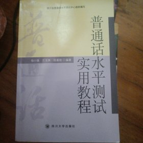 管通話水平測試實(shí)用教程