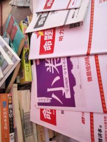 命题研究，2022年河北英语，专为河北中考生打造，大小五本合售，