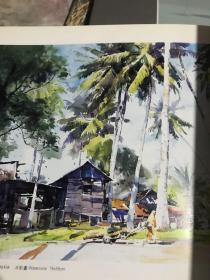 马来西亚风情六人画集 作者徐坚冯信群冉海泉李亮之12开10品G画4区