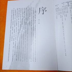 武威汉简选 守望敦煌 甘肃书法展八开精装