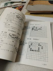 提高围棋死活技巧