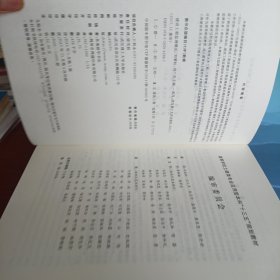 建设工程监理概论/高等学校土建类专业应用型本科“十二五”规划教材