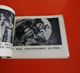 西施（上中下，3册全，中国文联版，素有最美“西施”之称的董智芝主演，中册是大缺本，非常罕见）！！！！！！