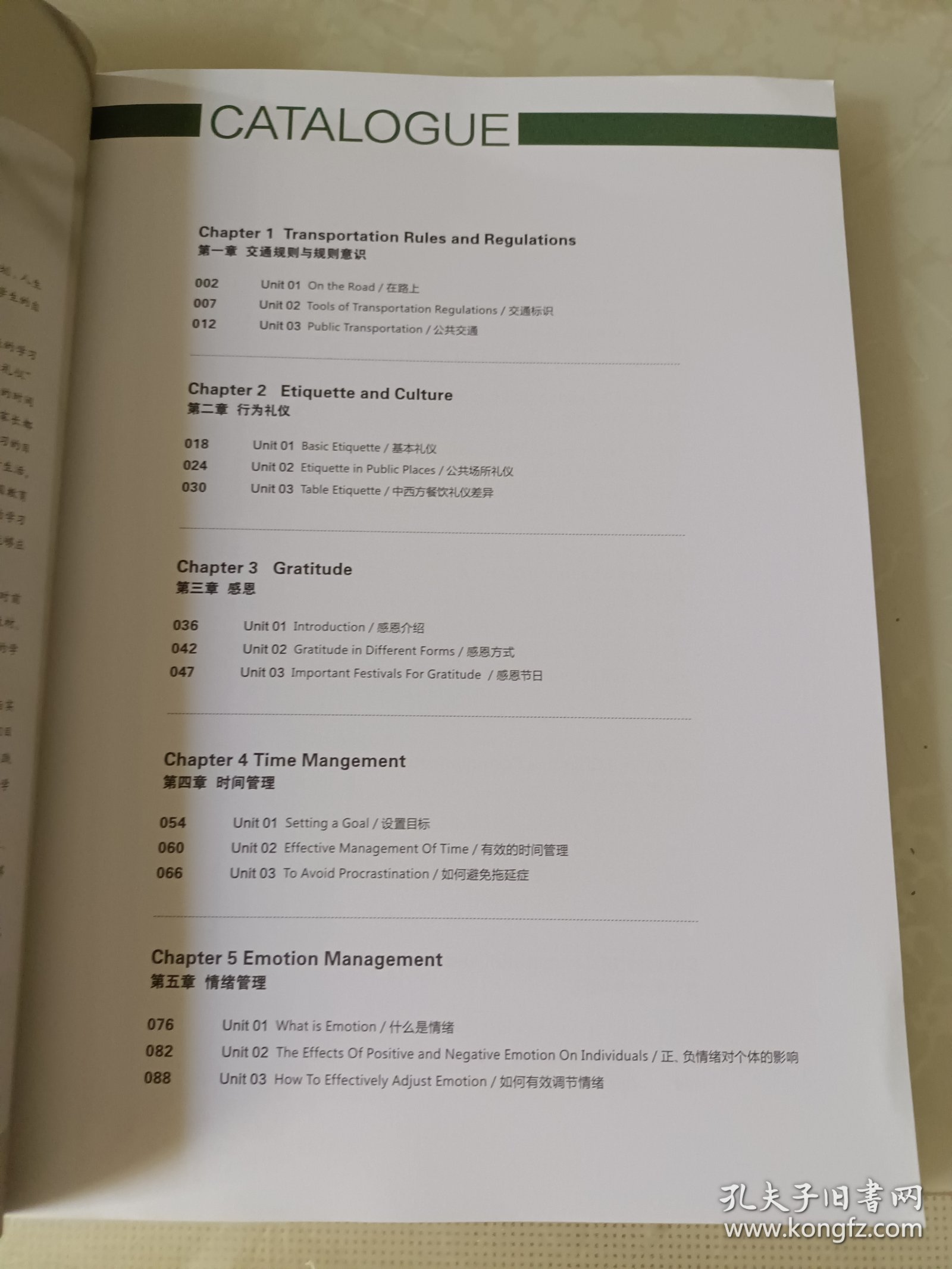 STUDY PLANNING 学习规划、FAMILY STUDY家庭教育学、STUDENT LEADERSHIP学生领导力（三本合售）